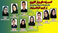 کسب رتبه های برتر کشوری دانشجویان دانشگاه علوم پزشکی استان سمنان در آزمون کارشناسی ارشد